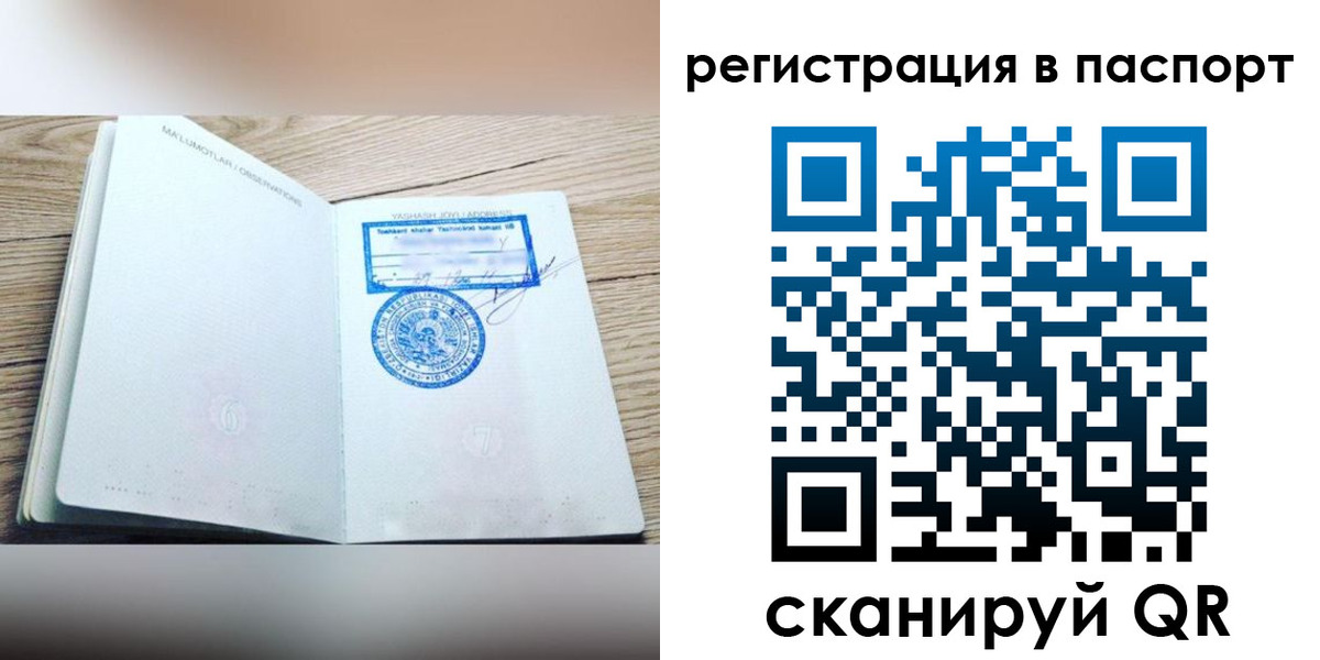 прописка для кредита в Санкт-Петербурге