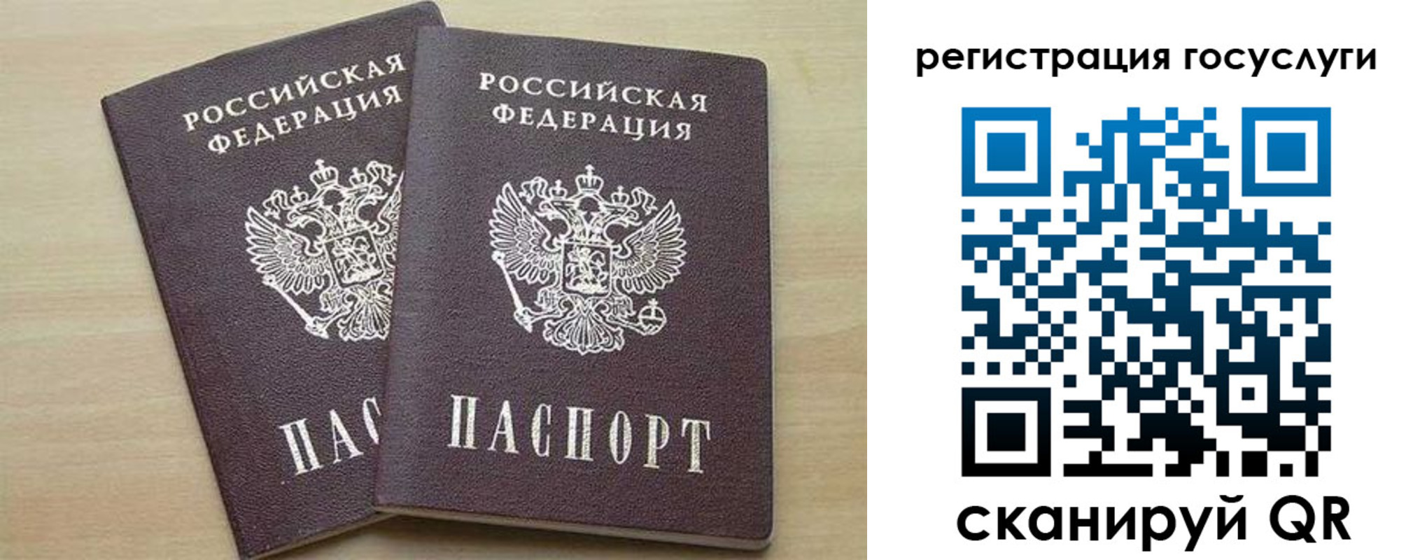 временная регистрация госуслуги в Санкт-Петербурге