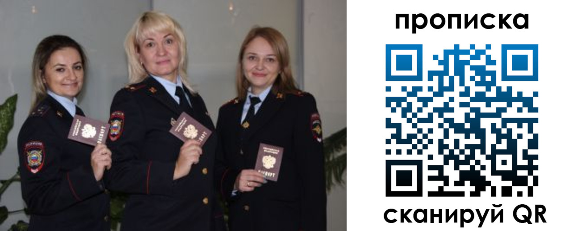 прописка для школы в Санкт-Петербурге