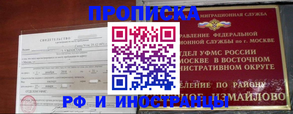 временная регистрация недорого в Санкт-Петербурге