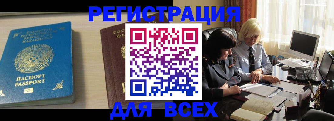временная регистрация госуслуги в Санкт-Петербурге