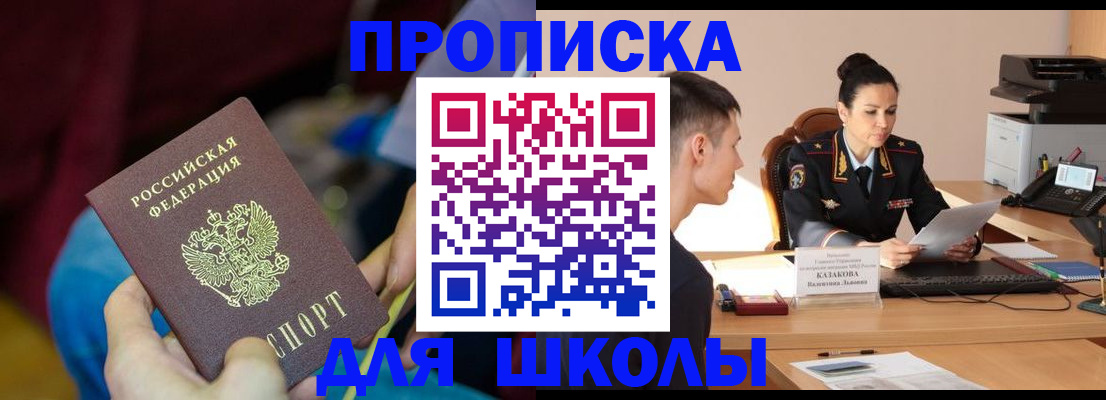 прописка иностранных граждан в Санкт-Петербурге