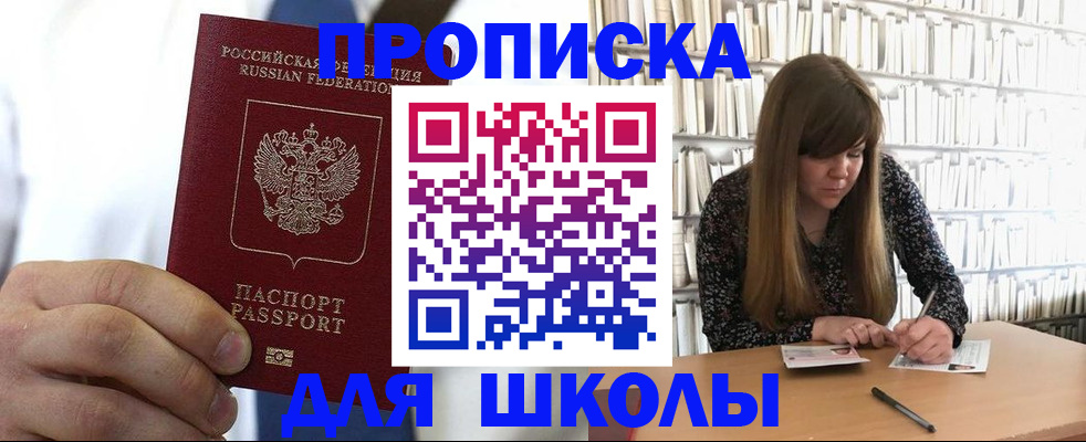 прописка регистрация в Санкт-Петербурге