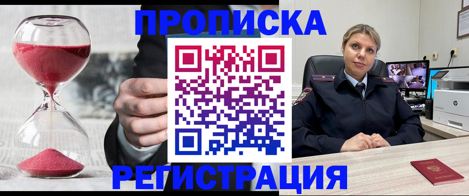 прописка поиск в Санкт-Петербурге