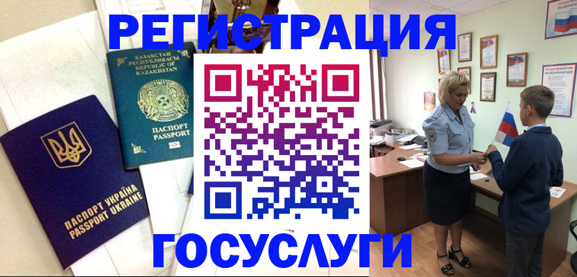 прописка законно в Санкт-Петербурге