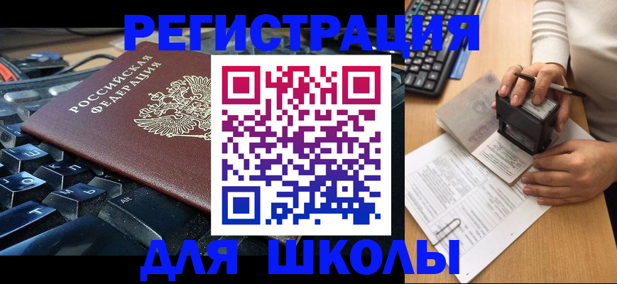 прописка для кредита в Санкт-Петербурге