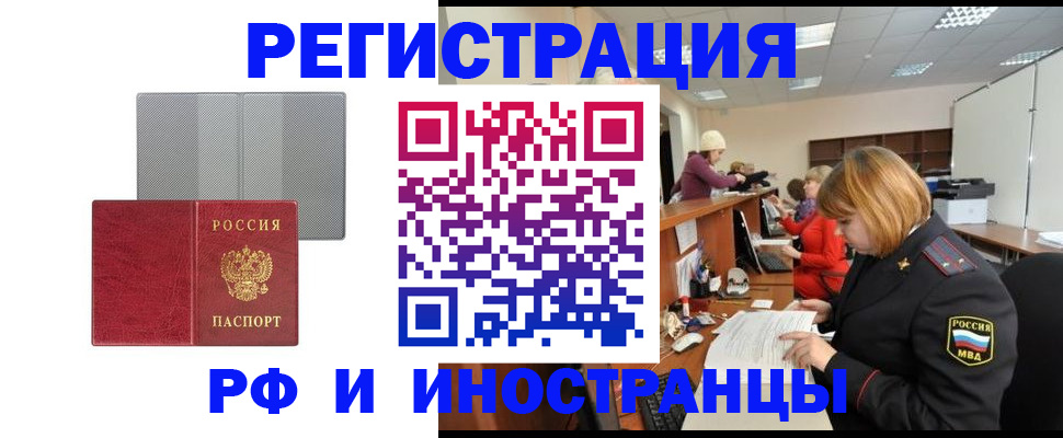 прописка для военкомата в Санкт-Петербурге