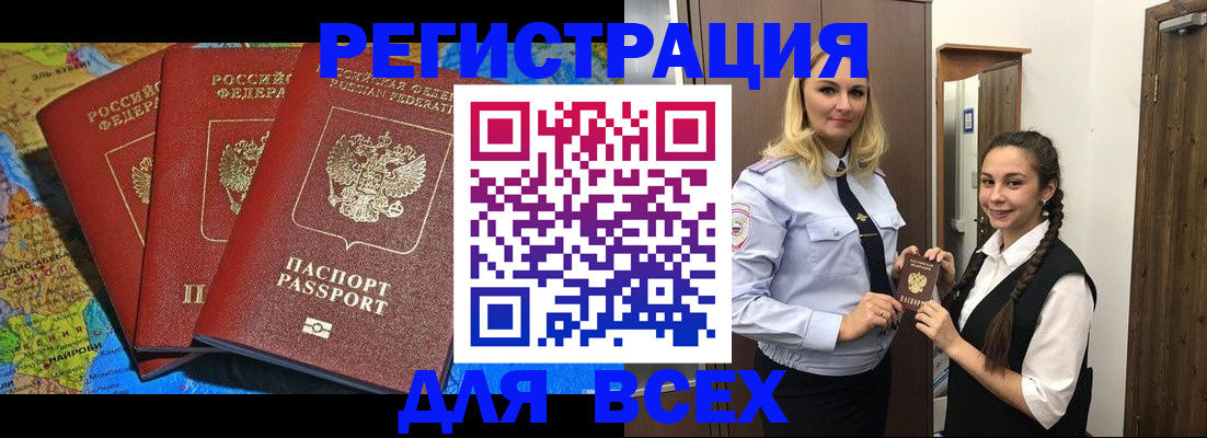 прописка для школы в Санкт-Петербурге