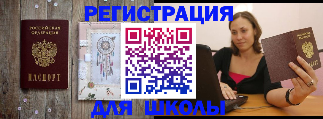 прописка регистрация в Санкт-Петербурге